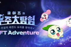 넷마블 마브렉스, IP 기반 체험형 서비스 ‘NFT 어드벤처’ 출시