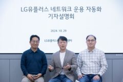 LGU+ “24시간 최상의 통신 서비스 비법은 ‘통합관제센터’”
