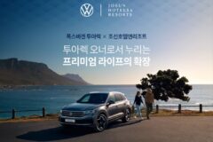 폭스바겐, ‘투아렉’ 출고 100대 한정 VIP 서비스 제공