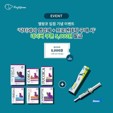 한국반려동물영양연구소, 엘랑코 ‘프로엔테릭’ 국내 출시