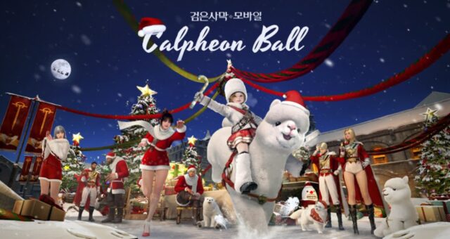 펄어비스 검은사막, 수원서 ‘칼페온 연회’ 15일 개최
