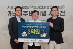 넥슨, 어린이 통합케어센터 개소 1년 맞아 3억원 기부