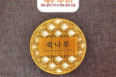 제주 먹거리 제주 갈치 구이 vs 제주 갈치 조림