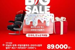 에어아시아, “얼리버드족 위한 2025년 항공권 땡처리”…BIG 세일 프로모션 진행