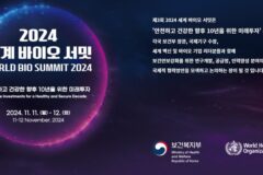 세계 바이오 서밋, 11일~12일 양일간 송도서 개최