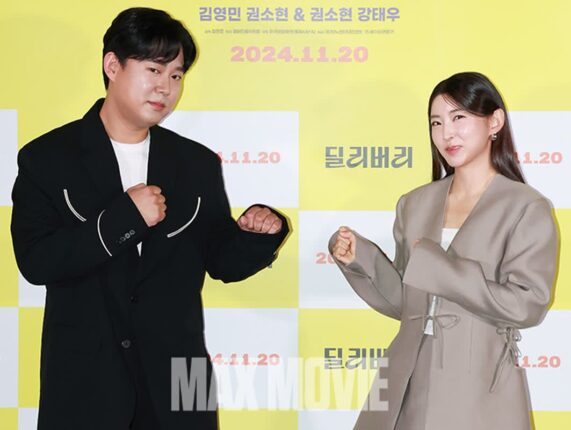 [맥스포토] 강태우·권소현, 철없는 백수 커플 호흡
