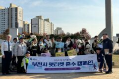 (사)유기견없는도시, 부천·고양시 반려인 참여 ‘펫티켓 캠페인’ 개최
