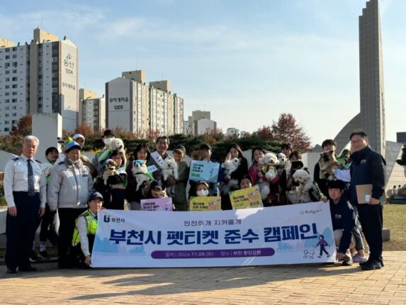 (사)유기견없는도시, 부천·고양시 반려인 참여 ‘펫티켓 캠페인’ 개최
