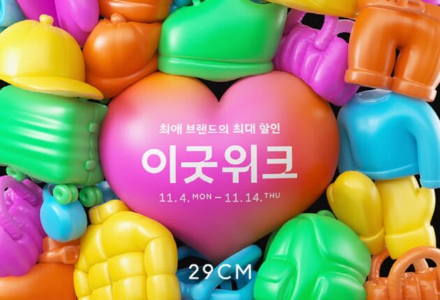 실적 부진에…연말 맞아 최대 할인전 개최하는 패션·유통업계 속내는?