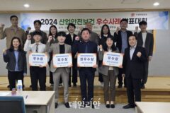 우본, 2024 산업안전보건 우수사례 발표대회…목포우체국 ‘최우수상’