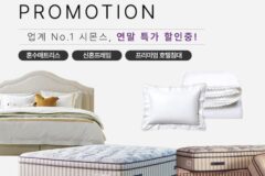 프리미엄 혼수매트리스, 시몬스침대 호텔식 신혼프레임 추천