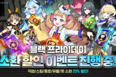 컴투스 ‘소울 스트라이크’, 다채로운 블프 이벤트 펼쳐