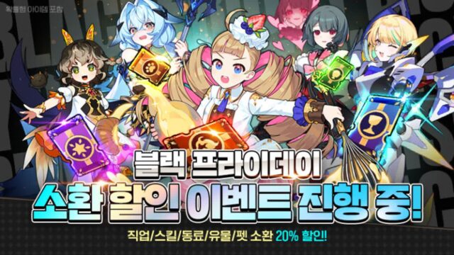 컴투스 ‘소울 스트라이크’, 다채로운 블프 이벤트 펼쳐