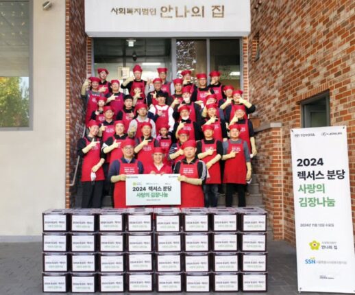 한국토요타, ‘사랑의 김장나눔’ 13년 연속 진행