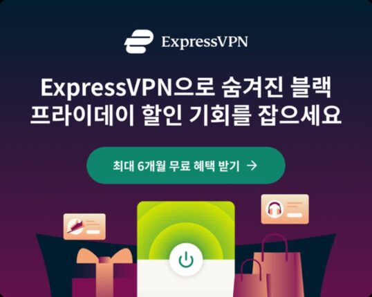 해커는 ‘블프’ 특수를 노린다···해외직구 쇼핑 시 지켜야 할 보안 수칙은?