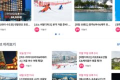 출시 1년 만에 3배 성장한 야놀자라이브, 비결은?