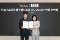 카카오, 서비스 장애 대처 능력 국제인증 받았다﻿