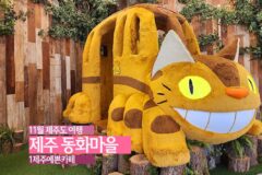 11월 제주도 여행 제주 동화마을 & 제주예쁜카페