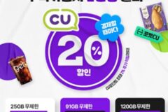 KT엠모바일, CU요금제 가입자 2만명 돌파…4개월만