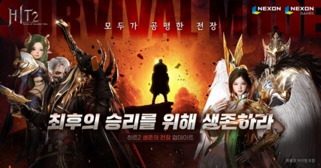 넥슨 ‘히트2’, 서바이벌 콘텐츠 ‘생존의 전장’ 업데이트