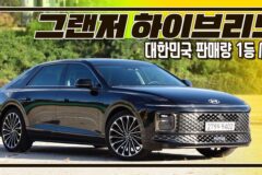 [시승 영상]24년형 그랜저 하이브리드