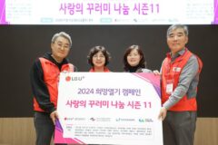 LGU+, 11년간 독거노인 나눔 활동…6500여가구에 식료품 전달