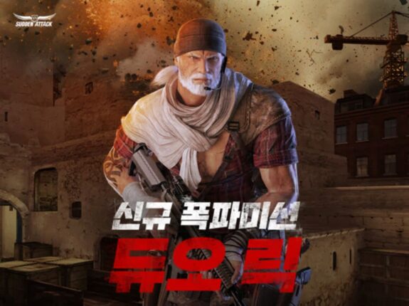 넥슨 ‘서든어택’, 폭파미션 ‘듀오 릭’ 업데이트 및 특별 생방송 실시