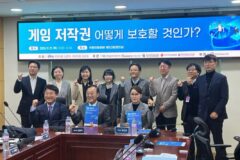 게임사 저작권 전쟁에…”침해 판단 위한 기준 구체화 필요”