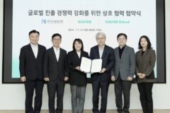 네이버, 수출입은행과 협력…첨단산업 해외 진출  모색