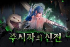 넥슨 ‘마비노기 영웅전’, 최고 난이도 시공간 왜곡 업데이트