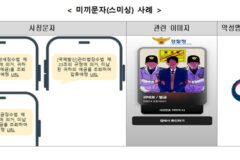 “체납세액 징수”…국세청 사칭 미끼문자·해킹메일 주의보