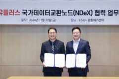 LGU+, 평촌 데이터센터 국가 데이터 허브로 만든다