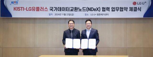 LGU+, 평촌 데이터센터 국가 데이터 허브로 만든다