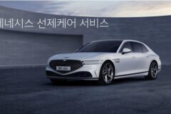 “안전성 강화했다” 제네시스, ‘선제 케어 서비스’ 출시