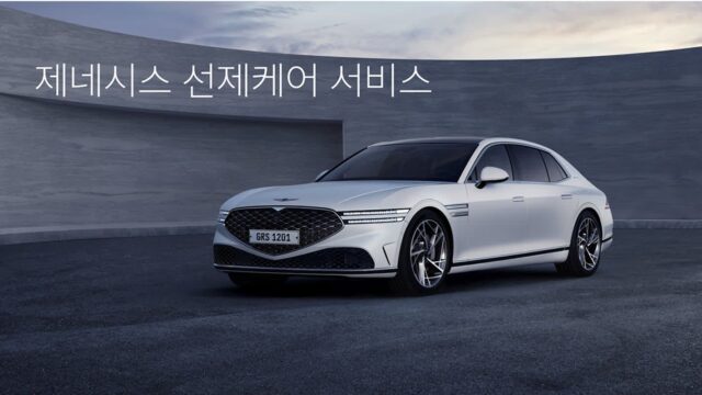 “안전성 강화했다” 제네시스, ‘선제 케어 서비스’ 출시