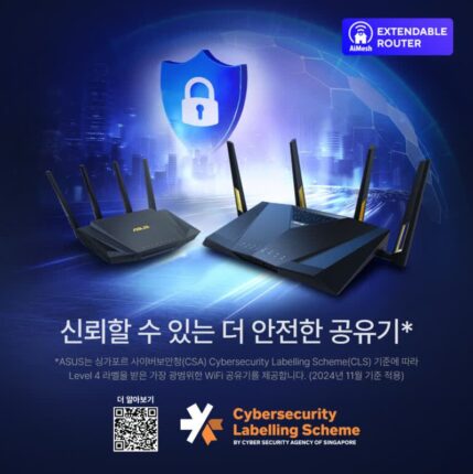 에이수스, 라벨링 제도 ‘CLS’ 도입···사이버 보안 앞장서