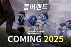 퀀텀 쿼크스, 오픈월드 생존 좀비 게임 ‘좀버랜드’ 25년 출시 예고