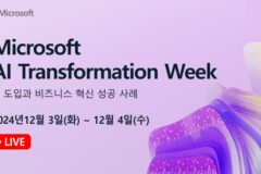 한국MS, ‘트랜스포메이션 위크’ 진행···AI 도입 성공 사례 공유