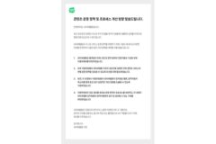 불매 가속화에 네이버웹툰 결국 사과…’퐁퐁남’ 공모전 탈락