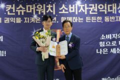 ‘단통법 대표 발의’ 박충권 의원, 소비자권익대상 입법대상