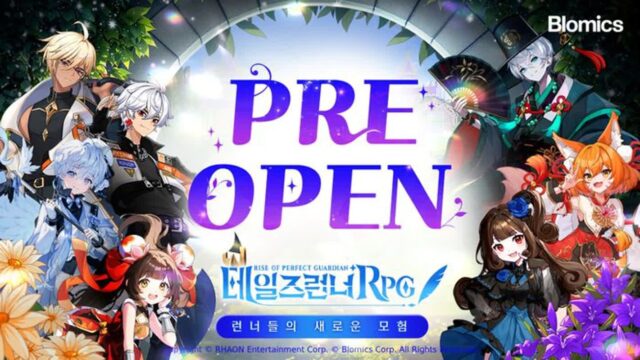 블로믹스, ‘테일즈런너RPG’ 사전 공개 서비스 시작
