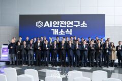 AI안전연구소 문 열어…AI위험 체계·전문적 대응 예정