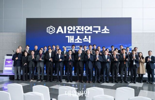 AI안전연구소 문 열어…AI위험 체계·전문적 대응 예정