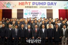기계연, 히트펌프데이 개최…“히트펌프 기술·산업 방향성 제시”