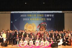 한국기자연합회 주최 제12회 ‘2024 자랑스런한국인 인물대상’ 30일 개최