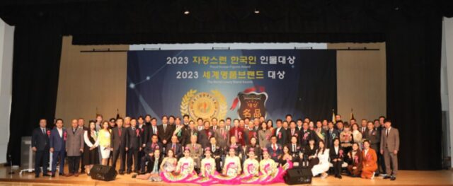 한국기자연합회 주최 제12회 ‘2024 자랑스런한국인 인물대상’ 30일 개최