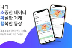 에스앤피랩, ‘마이디’ 통해 데이터 주권 시대 연다