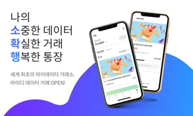 에스앤피랩, ‘마이디’ 통해 데이터 주권 시대 연다