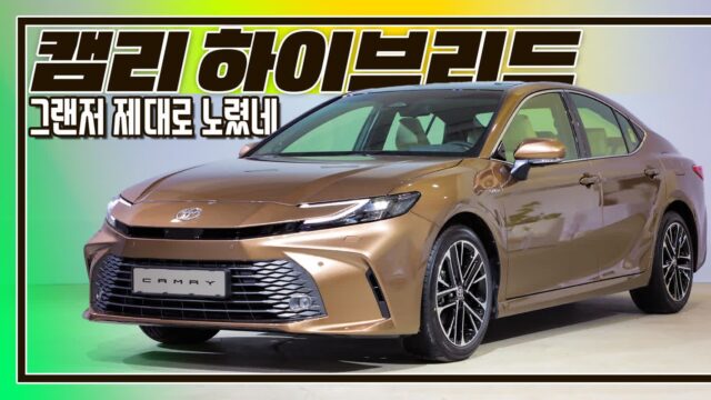 [현장 영상] 9세대 토요타 캠리 미디어 론칭 행사
