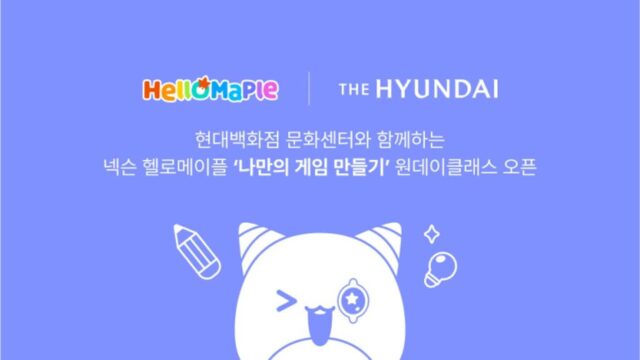 넥슨 ‘헬로메이플’, 현대百서 어린이 코팅 원데이클래스 진행